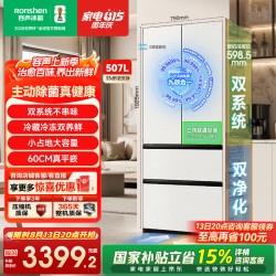 容声 冰多多507升法式多门冰箱IDP2.0净味双系统法式多门嵌入式家用蓝光SPA养鲜  BCD-507Q30FZLBP白