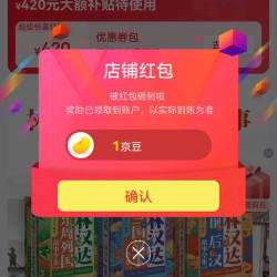 京东  关注1京豆  优优鼠童书自营店