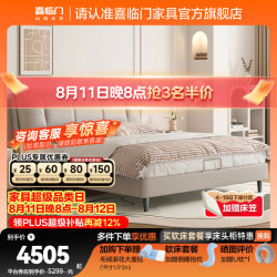 喜临门 真皮艺双人大床主次卧室现代简约软靠包尼亚pro 云雾米 白骑士pros 1.5*2米