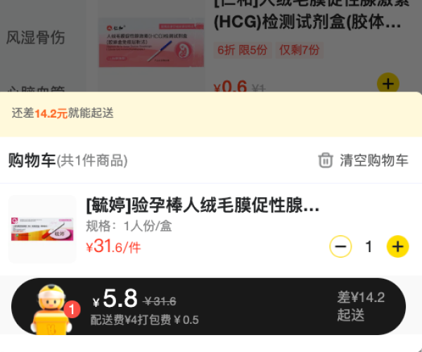毓婷 验孕棒1支/盒 人绒毛膜促性腺激素(HCG)检测试剂盒(胶体金法)(早早孕试笔型)