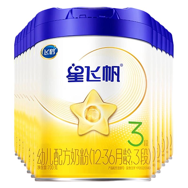 FIRMUS 飞鹤 星飞帆系列 幼儿奶粉 国产版 3段 700g*12罐
