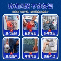 88VIP：北京同仁堂医用痔疮凝胶卡波姆混合痔缓解肛门坠胀疼粘膜充血便血
