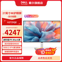 戴尔 UltraSharp 4K高清电脑办公显示器 IPS 升降旋转屏显示屏幕U2725QE 27英寸