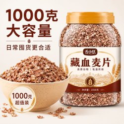 耶派 藏血麦片膳食纤维代餐健身冲饮营养早餐冲泡即食