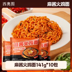 西奥图 麻酱火鸡面定制大克重141g方便面韩式麻酱拌面整箱速食宵夜