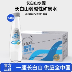 纯极限 长白山泉纯极限弱碱性天然矿泉水家用小瓶饮用水整箱330ml*24瓶