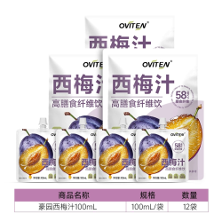 豪园 西梅饮正品益生元西梅汁高膳食纤维果蔬汁饮料0添加蔗糖轻食