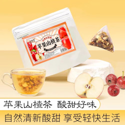 轻山悦色 苹果山楂茶包红枣陈皮苹果山楂水女生泡水冷泡水果茶花茶120克