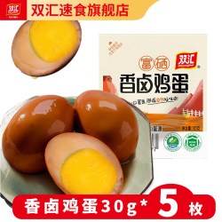 双汇 卤蛋香卤盐焗鸡蛋独立包装开袋即食早餐泡面搭档休闲零食整箱