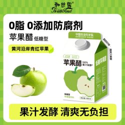 和丝露 苹果醋饮料玫瑰口味经典发酵苹果醋饮料果汁网红爆款