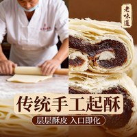 移动端:津满斋 清真枣泥卷天津特产传统糕点零食早餐伴手礼茶点心手工制作
