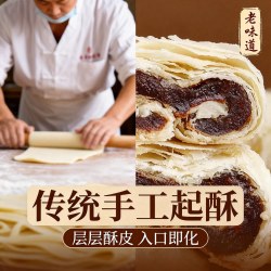 津满斋 清真枣泥卷天津特产传统糕点零食早餐伴手礼茶点心手工制作
