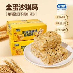 谷焙奇 鲜蛋黑糖玫瑰水果奶芙沙琪玛下午茶代餐追剧聚餐休闲零食