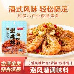 漉鼎记 避风塘炒虾调味料港式风味炒虾炒蟹调味料蒜香酥粉蒜香袋装调味粉