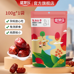 坚芽乐 新疆红枣特级特产免洗一级若羌灰枣即食泡茶打豆浆孕妇专用