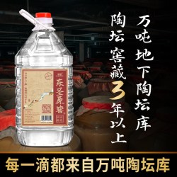 东圣 原窖散酒10斤装5.4L桶装散酒泡药酒52度绵竹大曲固态纯粮散酒