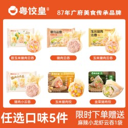 粤饺皇 玉米猪肉云吞韭菜水饺广式馄饨早餐速食