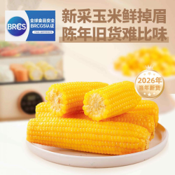 北誉甄品 农投2026年头茬黄糯玉米正宗东北甜玉米新鲜软糯香甜粘苞米真空装