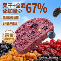 三只松鼠 蓝莓桑葚全麦谷物吐司500g约12包