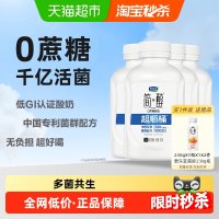 88VIP、今日必买：君乐宝 简醇0蔗糖 风味发酵乳430g*4瓶超顺桶   赠230g×2