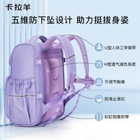 卡拉羊 男女大容量小双肩背包书包 18L-丁香紫B