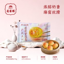 莲香楼 广式早茶虾饺葱油饼核桃包芒果包早餐速冻牛肉丸半成品懒人