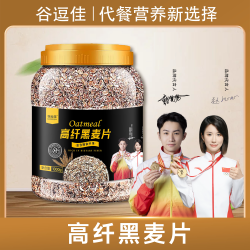 耶派 高纤黑麦片罐装1000克燕麦片冲饮即食粗粮无蔗糖早餐代餐食品