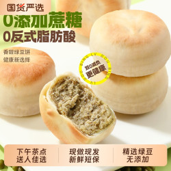味滋源 冰皮绿豆饼传统早餐正宗老式糕点冰淇淋绿豆糕点心健康下午茶好吃