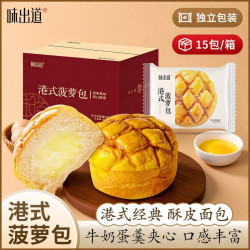味出道 港式菠萝包夹心面包早餐整箱蛋糕零食休闲食品肉松海苔藜麦