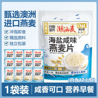 五谷奈儿 燕麦片红枣枸杞黑米紫薯藜麦片营养早餐即食冲饮牛奶代餐