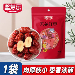 坚芽乐 若羌红枣500g特级红枣新货肉厚核小熬粥煲汤泡水零食特产