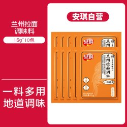 安琪 面条汤料包兰州拉面重庆红油小面调料煮面泡面面条调味料小包