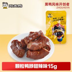 周黑鸭 武汉特产颗粒鸭脖锁翅卤味鸭货解馋零食小吃