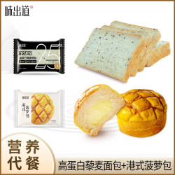 味出道 港式菠萝包早餐面包学生点心糕点零食品肉松夹心海苔奶香