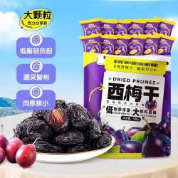 三只松鼠 健康梅子酸甜解馋果干零食蜜饯果脯