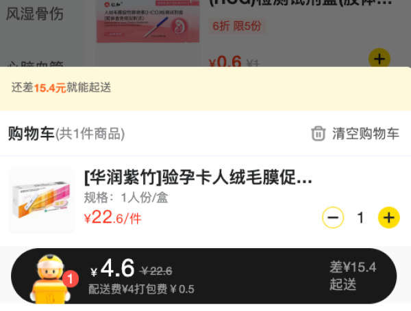 毓婷 验孕棒1支/盒 人绒毛膜促性腺激素(HCG)检测试剂盒(胶体金法)(早早孕 试纸卡型)