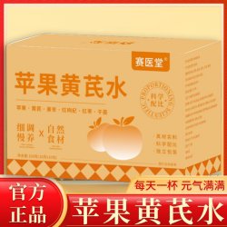 植乡 苹果黄芪水免煮热饮枸杞红枣麦冬清甜官方旗舰店v