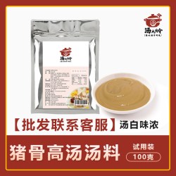 汤大炩猪骨高汤浓缩骨头汤猪骨白汤大骨浓汤火锅麻辣烫骨头汤商用