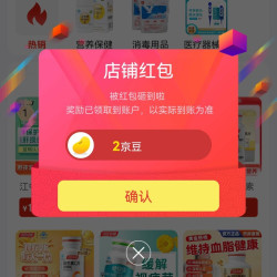 京东  关注2京豆   惠百姓（深圳）专营店