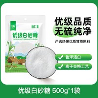 唐仁集 优级白糖纯正甘蔗细砂糖糖浆糖水烘焙原料官方调味调料