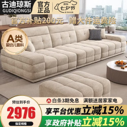 GUDIJONNSE 古迪琼斯（GUDIJONNSE）沙发佛山劳伦斯布艺沙发客厅2026新款雪尼尔棉麻沙发奶油风小户型 3.2米-四人位+脚
