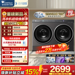 小天鹅 TNDD20-08AIDET