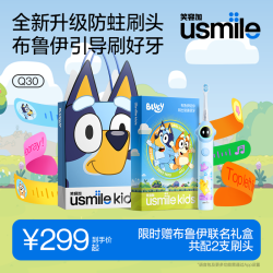 usmile 儿童电动牙刷 AR语音引导刷牙 Q30奇遇蓝 适用3-6-12岁 生日礼物