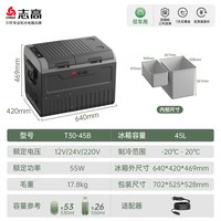 志高 车载冰箱压缩机制冷12V24V220V车家两用冷冻冷藏货车专用冰箱