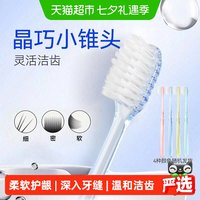 极简生活 情侣透明小头软细毛牙刷批发配合牙膏用随机清洁 两支装