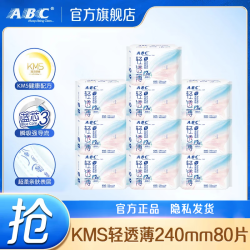 ABC 日用卫生巾套装 姨妈巾组合 KMS轻透薄系列(健康配方) KMS轻透薄240mm80片
