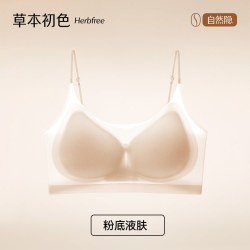草本初色 内衣粉底液女夏薄款细肩带隐形小胸聚拢无痕透气凉感文胸