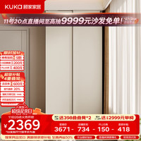 顾家家居 简约高端柜子卧室储物柜分区收纳衣柜7999 悬浮自吸推拉门-1.2M