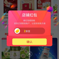 京东  关注2京豆  惠百姓专营店