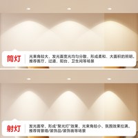 眼卫士 中科稀土控轴无边框护眼筒灯嵌入式75mm家用客厅超薄防眩